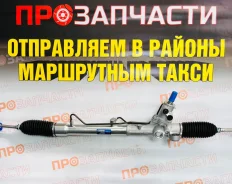 ������� ����� (���������/��������) Toyota NCP5# Alnsu 44200-52290 44200-52290 ����