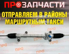 ������� ����� Toyota Wish ANE10/ZNE10 Alnsu 45510-68010 45510-68010 ����