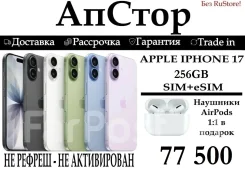 Apple iPhone 17. �����, 256 ��, �����, �������, �����, ����������, 3G, 4G LTE, 5G, NFC, eSIM ����
