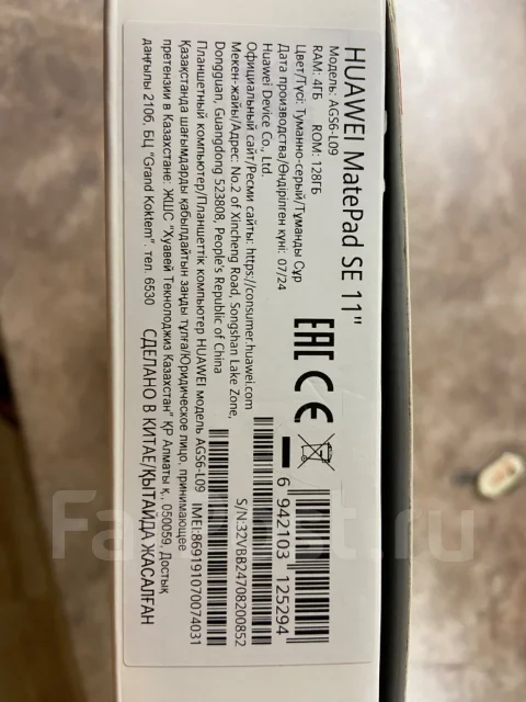 Huawei MatePad SE. 11 ������, ������ 128 �� ����