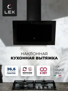 ������� ��������� Lex MIO 600 BLACK ������ ����