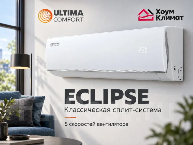 Ultima Comfort