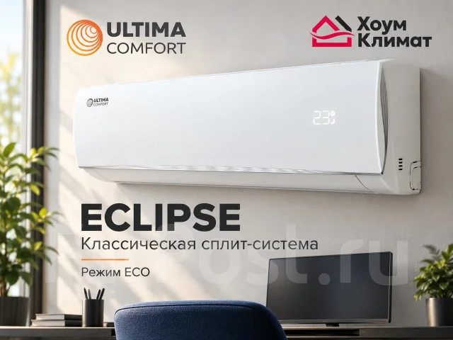 Ultima Comfort