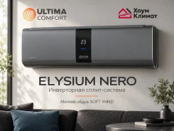 Ultima Comfort