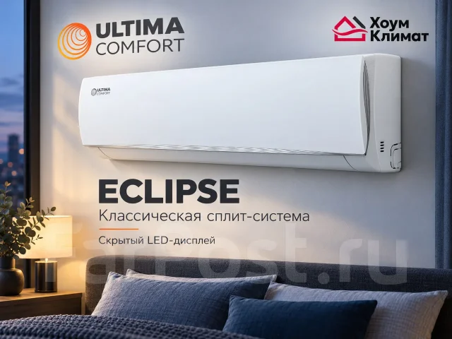 Ultima Comfort