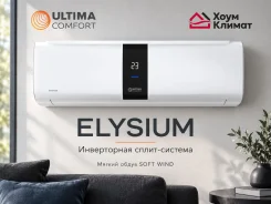 Ultima Comfort