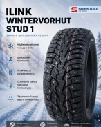 iLink Wintervorhut Stud I