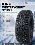 iLink Wintervorhut Stud I