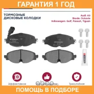 ����. ������� �������� ������. Skoda Octavia III (A7), IV (A8) 12- VW Passat (B8) 14- / Tiguan II 16- (M2625086) Marshall / M2625086 M2625086 ����
