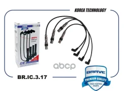 �������������� ������� ������� 06A905409P BR. IC.3.17 Octavia, Golf, Jetta, Passat 1.6-2.0 Brave ���. BRIC317 BRIC317 ����
