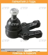 ����� ������� CTR / CB0311R �������� 24 ��� CB0311R ����