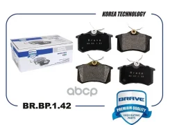 ������� ��������� ������ ����. BR. BP.1.42 1K0698451J Polo Sedan, Octavia III, Yeti /��� ����� 1KT/ BR. BP.1.42 Brave ���. BRBP142 Brave BR. BP.1.42...