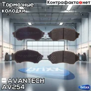 ������� ��������� �������� Avantech (��������������� �������� � �����. ) Avantech ���. AV254 AV254 ����