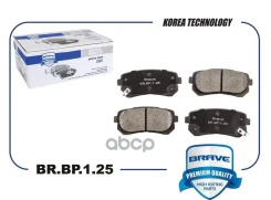 ������� ��������� ������ ����. BR. BP.1.25 58302-1HA00 Accent 05-, i30, Rio 05-, Ceed, Creta BR. BP.1.25 Brave ���. BR. BP.1.25 BRBP125 ����