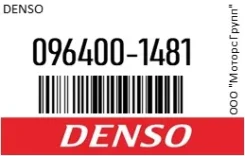 ���������� ���� ���� Denso 096400-1481 / 0964001481 0964001481 ����