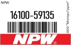 ����� �������� ���������� NPW 16100-59135 / 1610059135 1610059135 ����