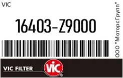 ������ ��������� VIC 16403-Z9000 / 16403Z9000 16403Z9000 ����