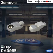�����! Opel Astra/Vectra/Omega 1.4-2.0 RA3995 ����