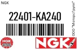 ����� ��������� (������������� ���������� �����) NGK 22401-KA240 / 22401KA240 22401KA240 ����