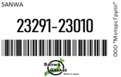 ������ �������������� (���������) ���������� ��������� (��������) Sanwa 23291-23010 / 2329123010 2329123010 ����