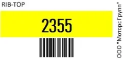 ������ �������� Rib-Top 2355 2355 ����