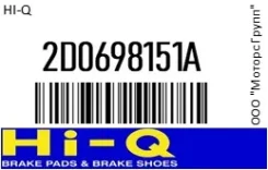 ������� ��������� HI-Q 2D0698151A 2D0698151A ����