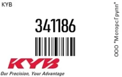 ����������� KYB 341186 341186 ����
