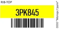 ������ ���������� Rib-Top 3PK845 3PK845 ����