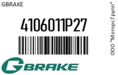 ������� ��������� �������� Gbrake 41060-11P27 / 4106011P27 4106011P27 ����
