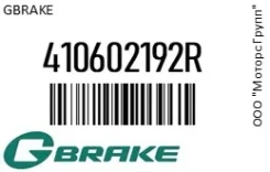 ������� ��������� � ��������� ������ GBrake 41060-2192R / 410602192R 410602192R ����