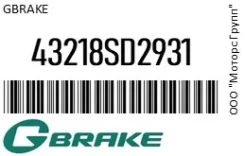 ����������� ��������� ���������� �������� (��������) �� 2 �������� Gbrake 43218SD2931 43218SD2931 ����