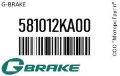 ������� ��������� g-brake 58101-2KA00 / 581012KA00, �������� 581012KA00 ����