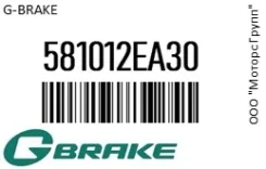 ������� ��������� g-brake 58101-2EA30 / 581012EA30, �������� 581012EA30 ����