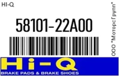 ������� ��������� HI-Q 58101-22A00 / 5810122A00 5810122A00 ����