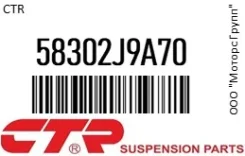 ������� ��������� CTR 58302-J9A70 / 58302J9A70 58302J9A70 ����
