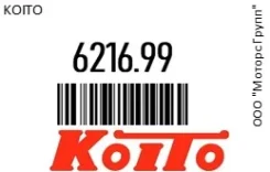����� Koito 6216.99 H4 12V 60/55W P43t38 621699 ����