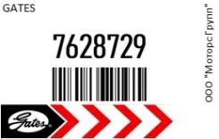 ������ �������� Gates 7628729 7628729 ����
