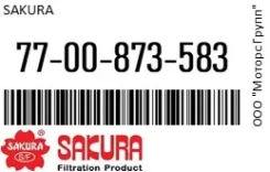 ������ �������� Sakura 77-00-873-583 / 7700873583 7700873583 ����