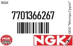 ����� ��������� ���������� NGK 7701366267 7701366267 ����
