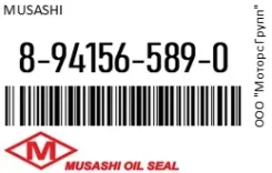 ������� ���������� ������� musashi 8-94156-589-0 / 8941565890 8941565890 ����