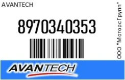 ��������� ���� �������� (�������� 2 �����) Avantech 8970340353 8970340353 ����
