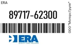 ������ �������� ����� ERA 89717-62300 / 8971762300 8971762300 ����