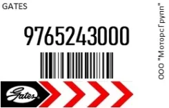 ������ �������� Gates 9765243000 9765243000 ����