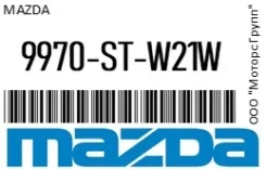 ����� ���������� ������ �������������� Mazda 9970-ST-W21W / 9970STW21W 12V 21W 9970STW21W ����