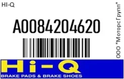 ������� ��������� HI-Q A0084204620 A0084204620 ����