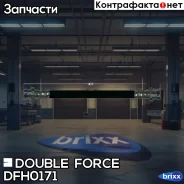 ����� ��������� Double Force Double Force ���. DFH0171 DFH0171 ����