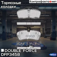 ������� ��������� �������� Double Force Double Force ���. DFP3458 DFP3458 ����