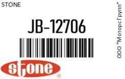 ��������� ��������� Stone JB-12706 / JB12706 JB12706 ����