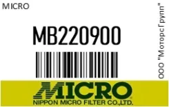 ������ ��������� Micro MB220900 MB220900 ����