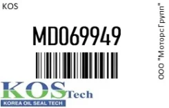 ������� ��������� �������� KOS MD069949 MD069949 ����